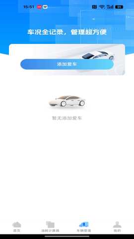 高速ETC畅行助手 1.0.0 安卓版 1