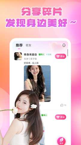 尽欢 1.0.6 安卓版 1