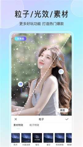 魔兔动态 2.1.0 安卓版 2