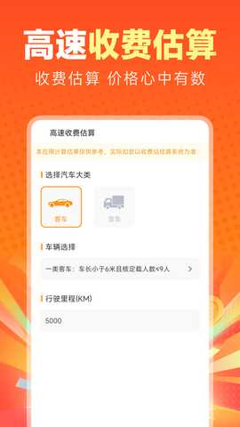 智行好车主 1.0.1 安卓版 3