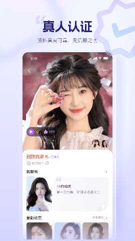 同心同悦 3.0.6 安卓版 3