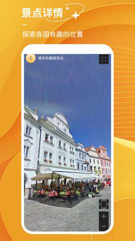 探险者地图 4.0 安卓版 3