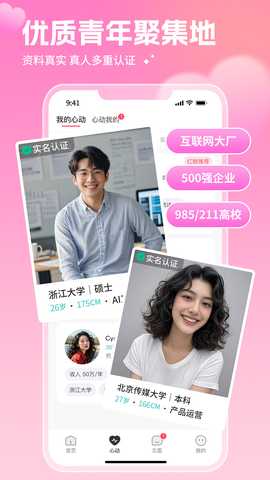 AI红娘暖暖 1.3.8 安卓版 1