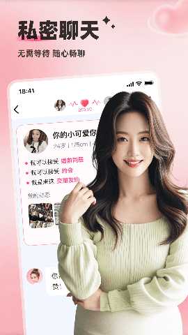 蜜语漂流瓶 6.0.00 安卓版 3