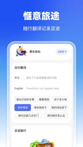 特惠火车票查 1.0.0 安卓版 2