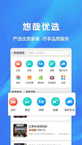 悠哉 1.0.29 安卓版 1