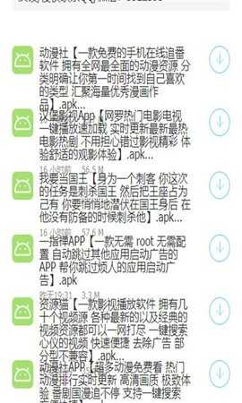 软件仓库分享 1.0 安卓版 2