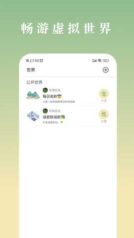 念想 1.0.0-20250721 安卓版 2