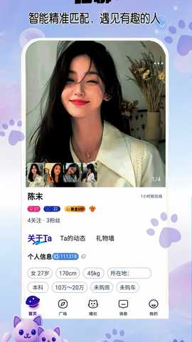 喵聊 1.2.0 安卓版 1