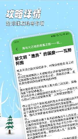 世界计划 2.0 安卓版 3