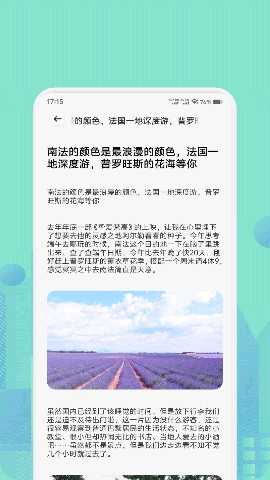 炎推助手 1.4 安卓版 1