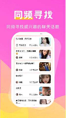 伊话 19.0.12 安卓版 2