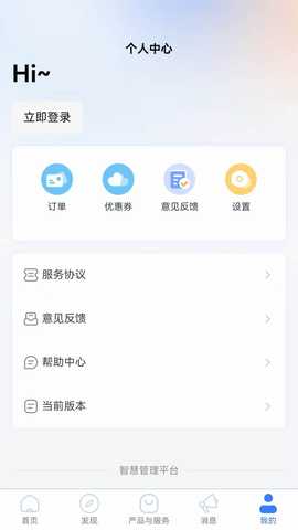 同年数科 1.0.1 安卓版 1