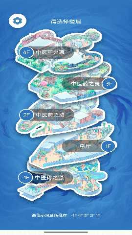 中医药文化体验馆 1.0.251023 安卓版 0