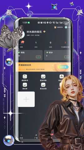 图佳 1.0.0 安卓版 3