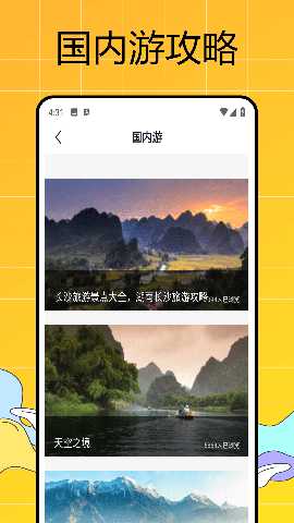 易出行 1.0.0 安卓版 2