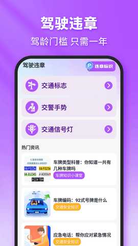 顺风车主多平台 1.0.2 安卓版 1