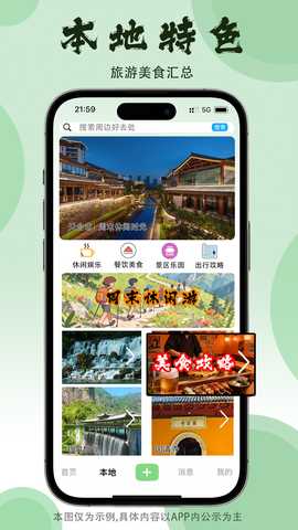 天台生活 1.05 安卓版 3