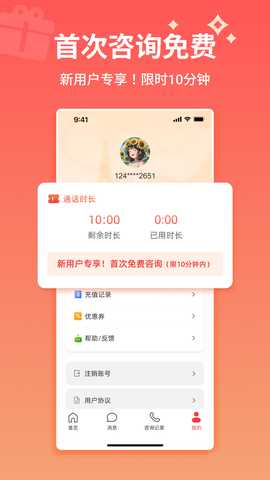 520JAPAN 1.5.1 安卓版 3