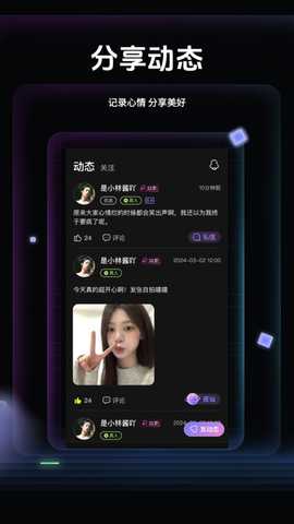 星缘 xy1.3 安卓版 2