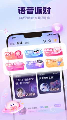 怦怦星球 1.6.2 安卓版 0