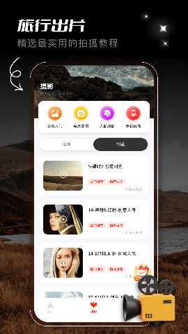 蚁丛旅游攻略 2.6.2 安卓版 2