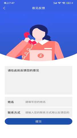 拖车帮 1.0.0 安卓版 3