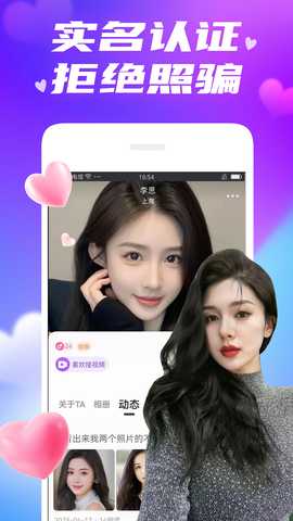 欢伴 1.8.0 安卓版 1