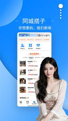 星际互动 0.0.76 安卓版 2