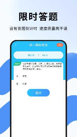 机动车驾驶安全教育 1.0.5 安卓版 3