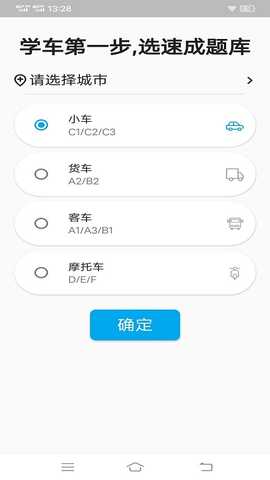 驾考123科目一科目四 1.3.1 安卓版 1