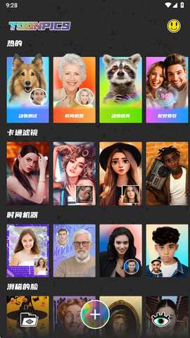 toonpics高级版 1.6.6 最新版 0