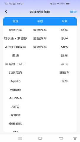 车险报价指南 1.0.0 安卓版 1