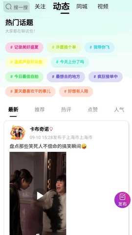 练爱陪玩 4.22 安卓版 4