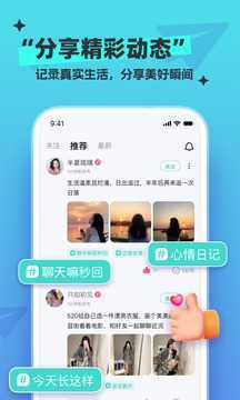 新漂流瓶 4.1.1 安卓版 1