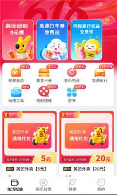 省钱多多 1.0.2 安卓版 2