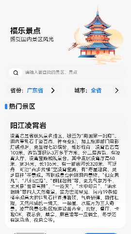 福乐满满 1.0.1.5312549916 安卓版 2