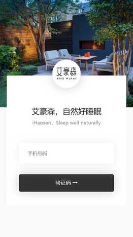 艾豪森 2024070202 安卓版 2