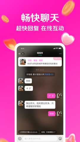 寻秘 8.11.12 安卓版 3