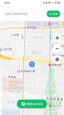 豁达充电 2.0.2 安卓版 2