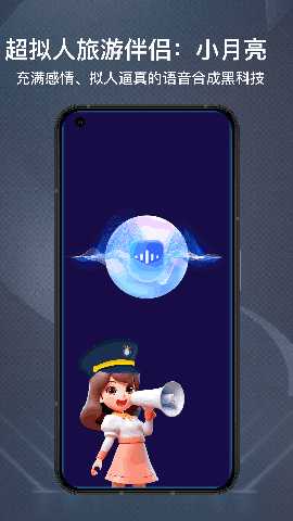 旅博士 1.4.9 安卓版 1