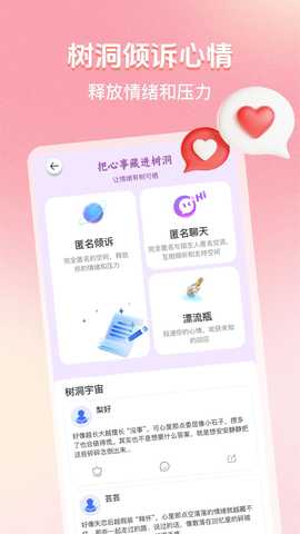 时遇星连 1.1.2 安卓版 4