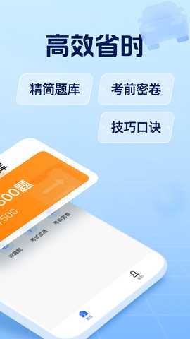 驾考在线 1.4.2 安卓版 1