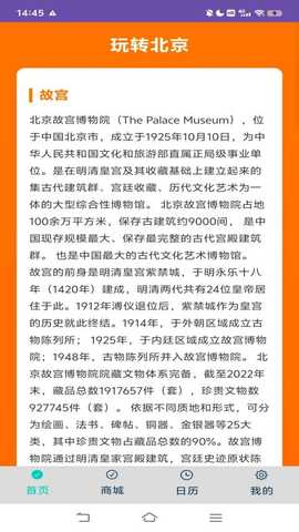 好玩助手 1.0.1 安卓版 3