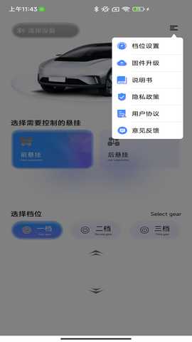 BLSairbag 1.0.1 安卓版 3
