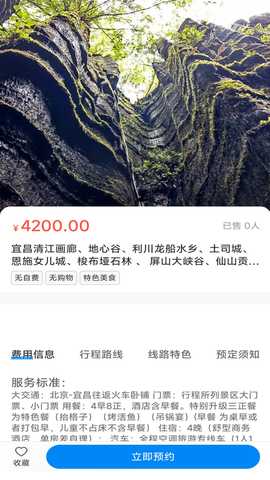 长顺一生 1.1.7 安卓版 2