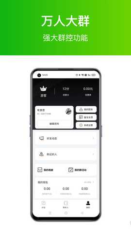 网英 1.0.0 安卓版 2