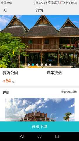 魅力版纳 1.0.0 安卓版 1