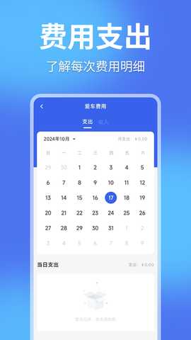 汽车保险记录 1.0.6 安卓版 2