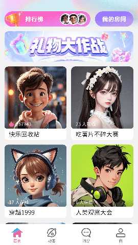 超级锦鲤 1.0.0 安卓版 1